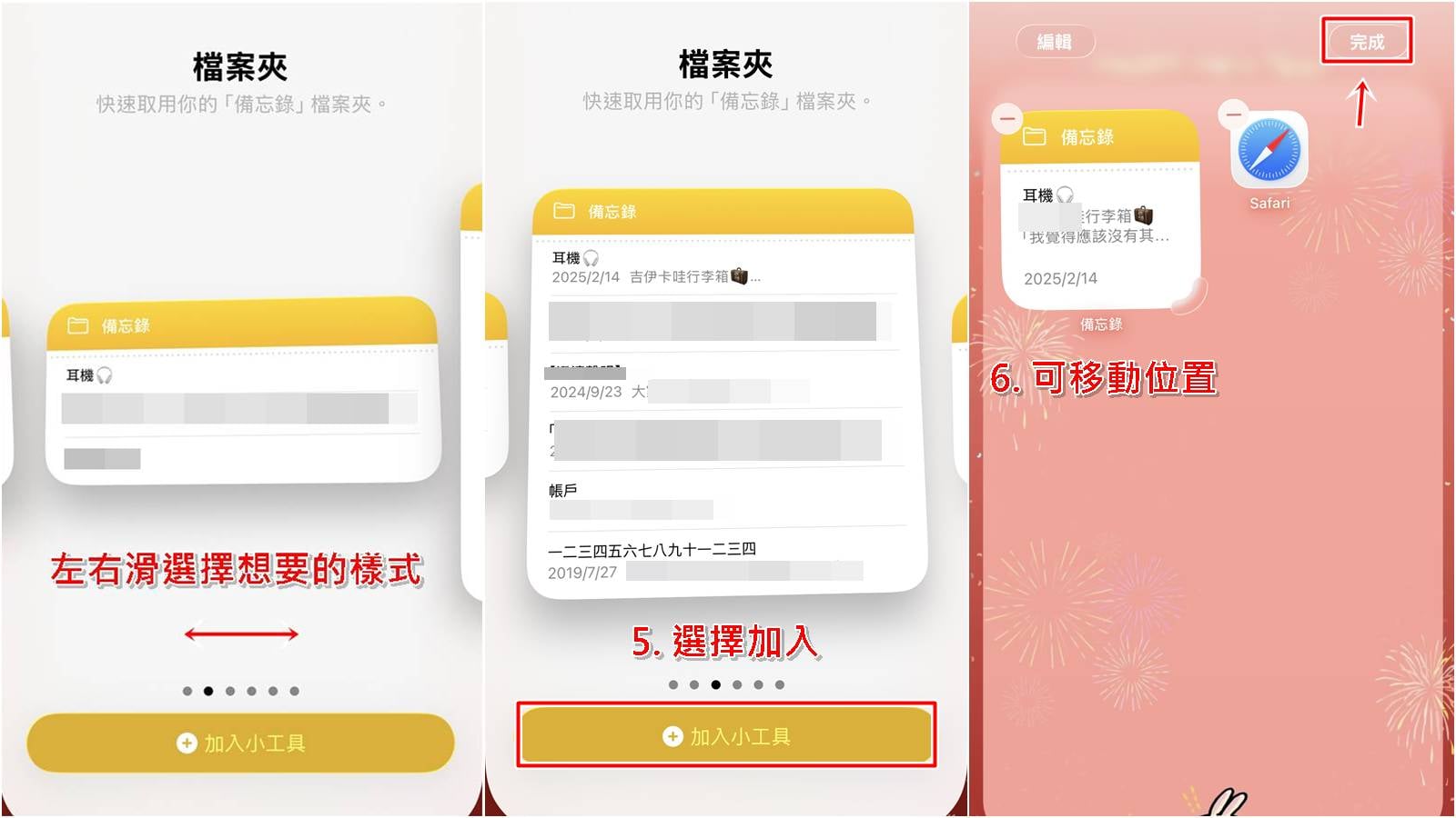 點擊小工具編輯並指定要顯示的特定筆記。