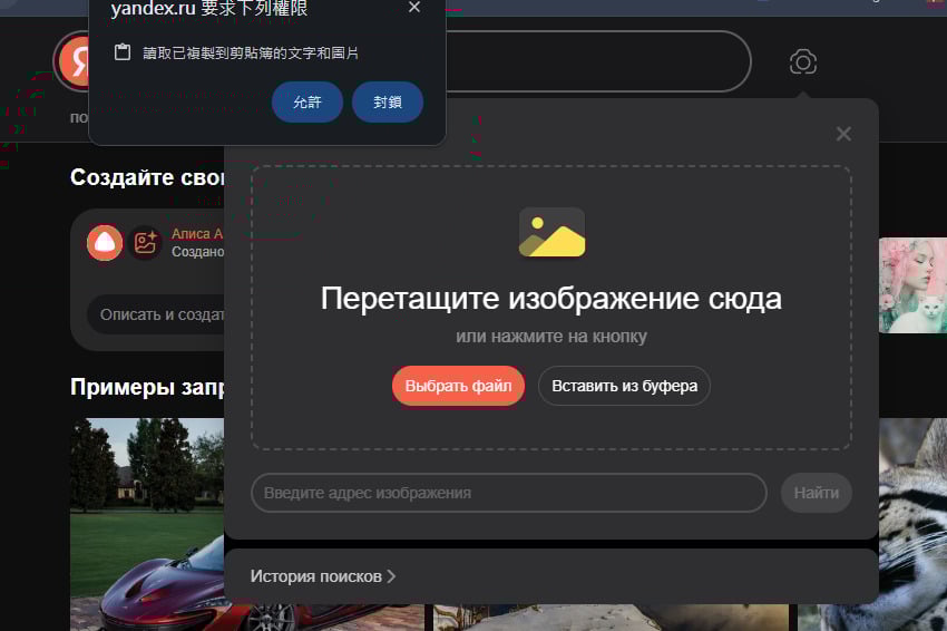 Yandex Images 實測圖示，透過照片精準搜尋相關來源。