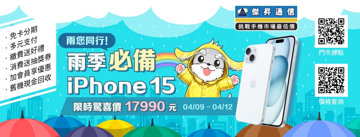 通膨救星！40 週年慶加碼：iPhone 17 現折逾2千、vivo X300 Pro 殺破7千