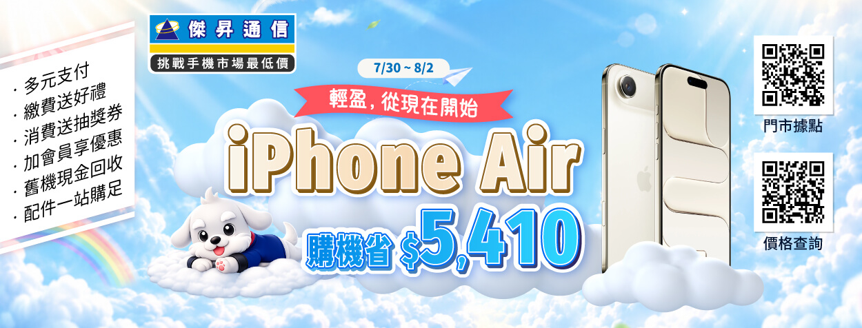 涼夏送禮免比價！父親節特賣開跑 三星摺疊機狂降破 1.8 萬