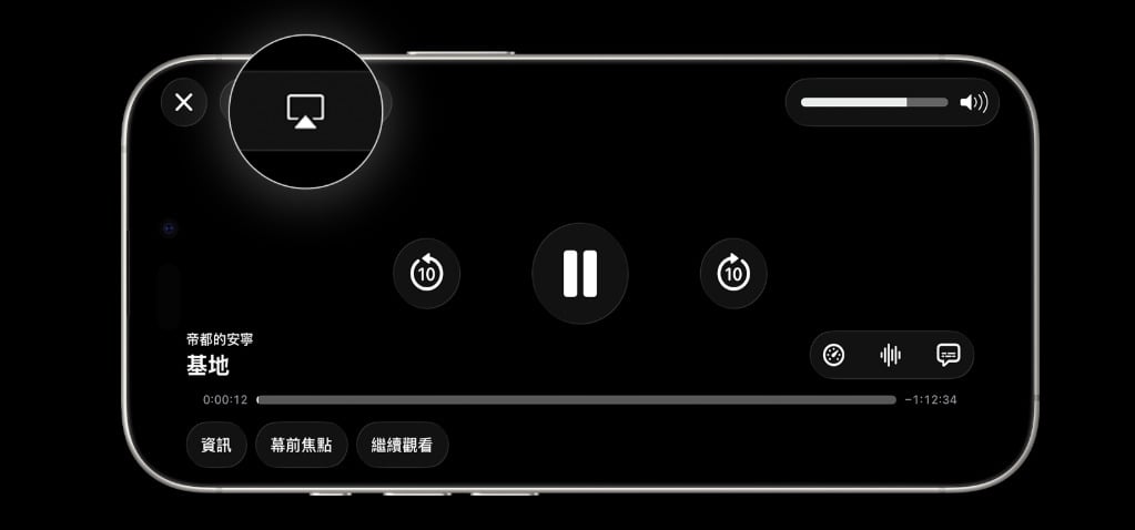 電視播放Netflix與YouTube影片，手機繼續聊天的AirPlay步驟圖解。