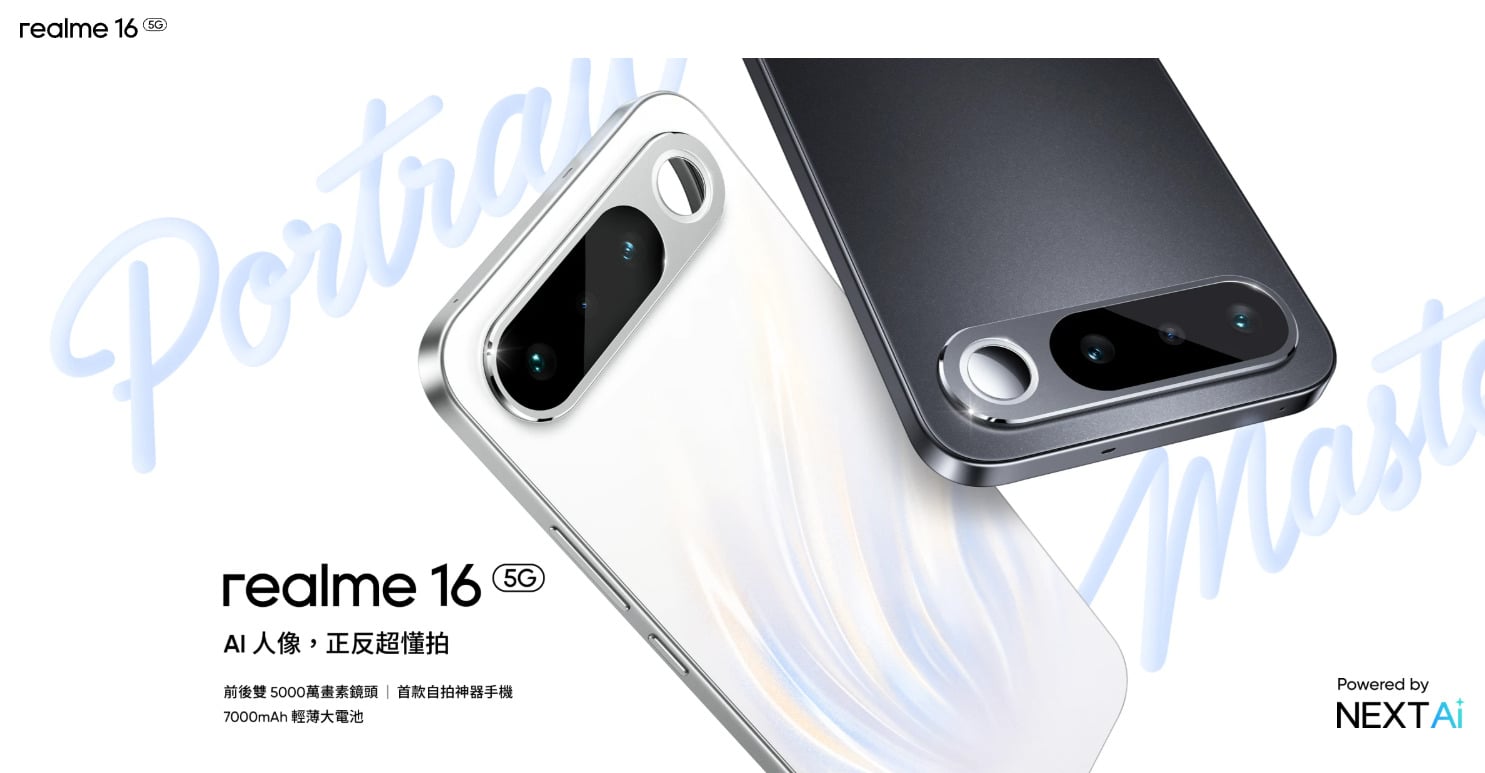 realme 16 Pro 5G外觀設計展示，極致窄邊框與精品紋理工藝。