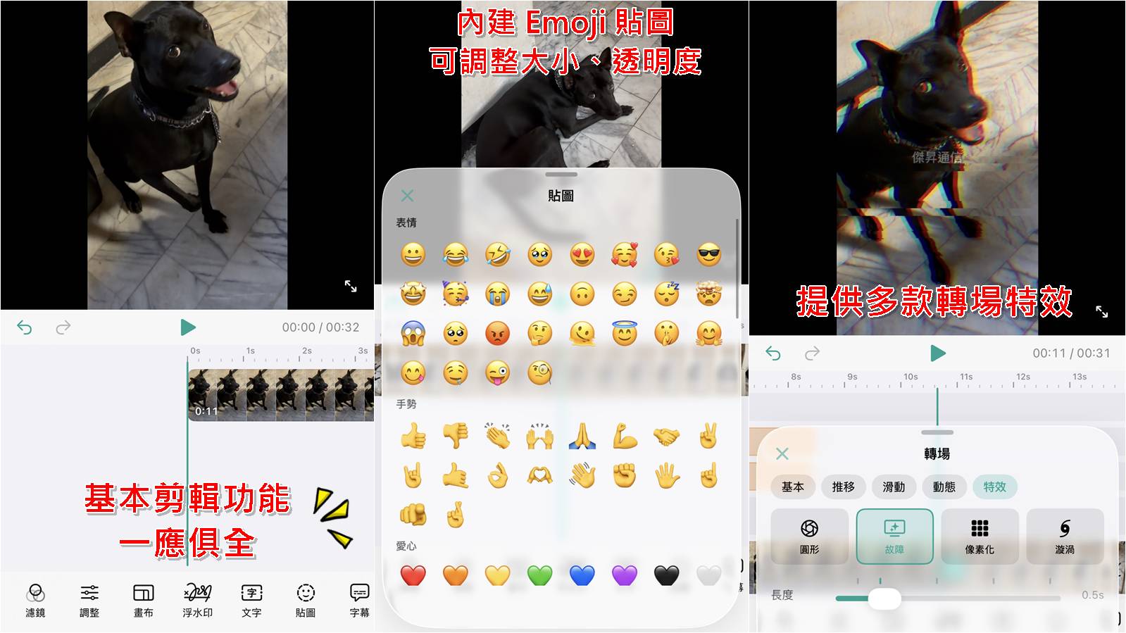 Suila App的12大核心功能介紹，包含無廣告離線影片剪輯。