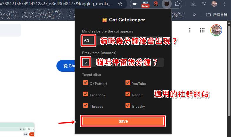 Cat Gatekeeper設定教學：自訂網頁成癮限制時間，提升效率。