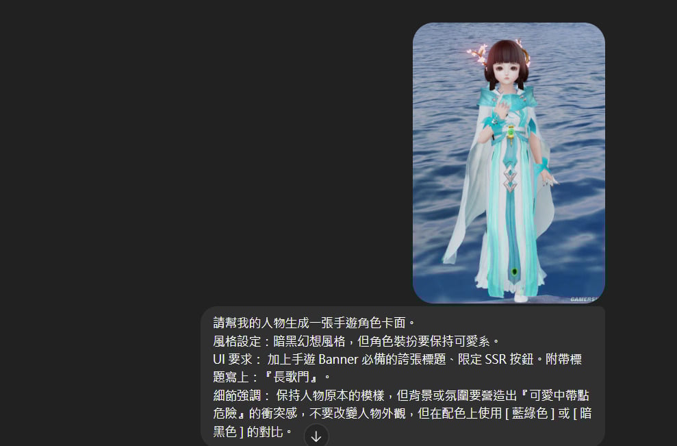 ChatGPT生圖步驟：設定反差萌限定卡咒語，傑昇通信專業教學。