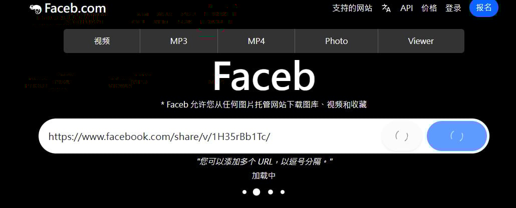 Faceb 下載教學，使用網址縮寫密技快速跳轉下載 FB 影片。