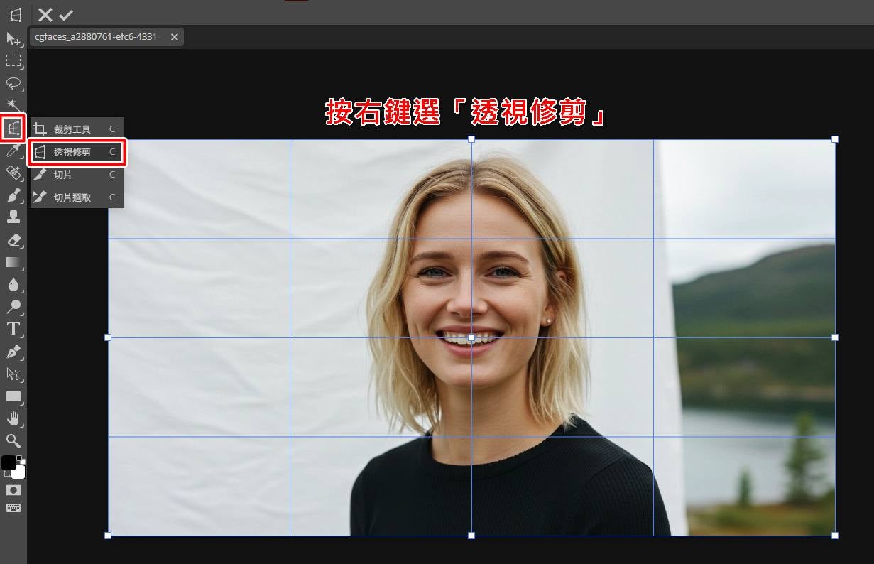 Photopea 透視修剪校正傾斜照片角度。