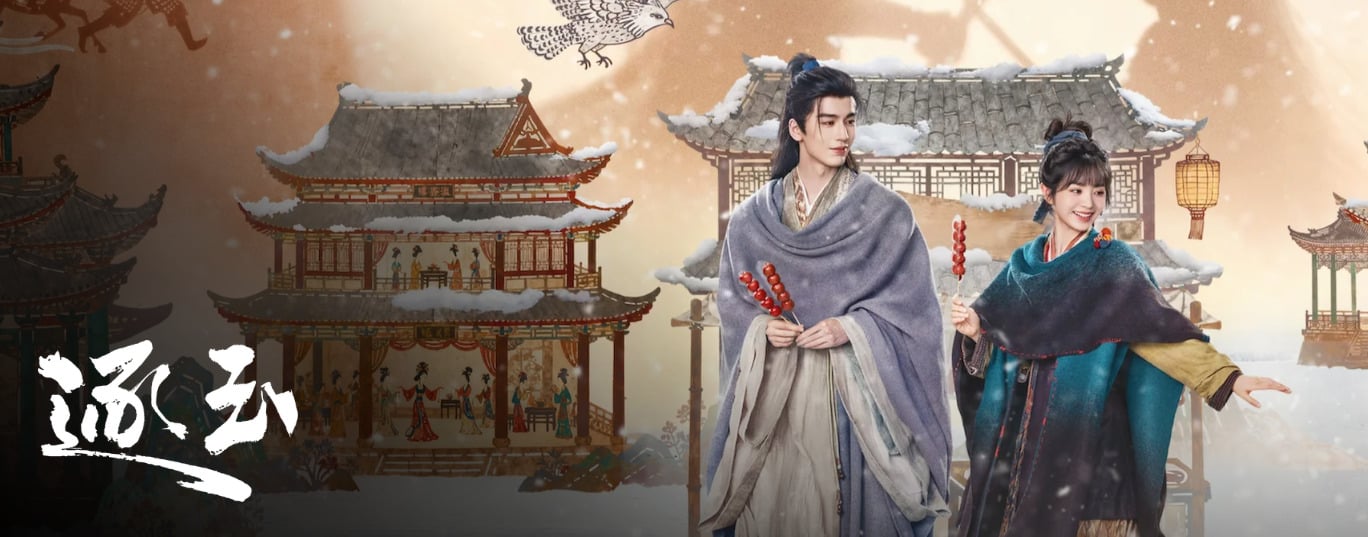 古裝劇逐玉宣傳照，展現張凌赫與田曦薇在劇中的精美造型。