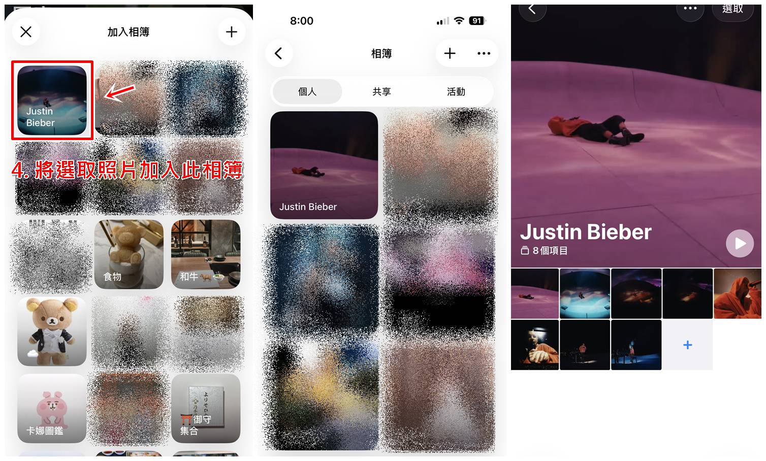 iPhone怎麼將照片加入指定相簿？大量照片分類步驟教學三至五。