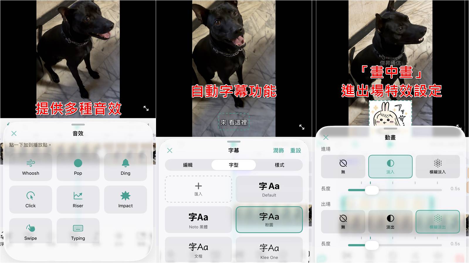 實測Suila App的手機影片剪輯介面展示，操作流暢簡單易上手。