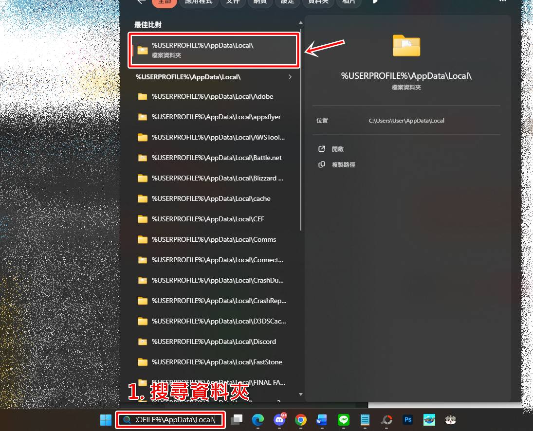 將 LINE 聊天紀錄資料夾複製到隨身碟備份。