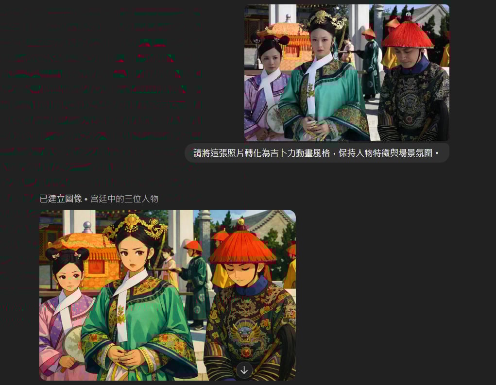 成品展示：吉卜力畫風轉化效果，呈現日系手繪感。