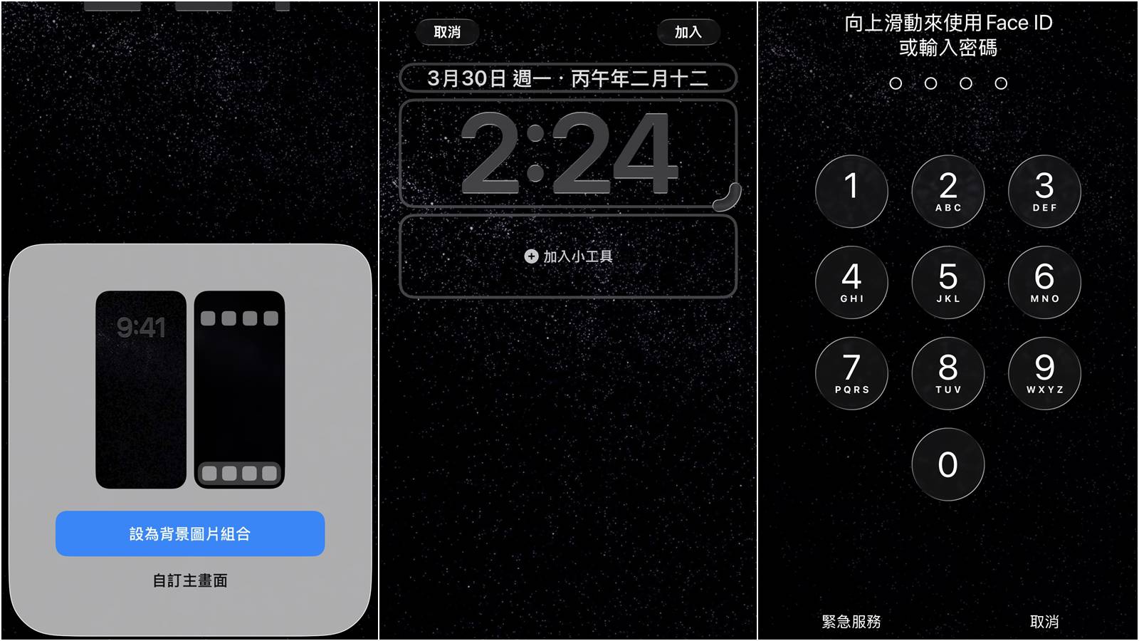 iPhone 更換深色靜態桌布以降低視覺壓力與省電。