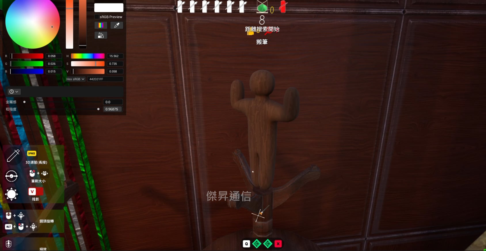 Meccha Chameleon遊戲技巧:消除畫畫邊緣鋸齒狀的偽裝秘技。
