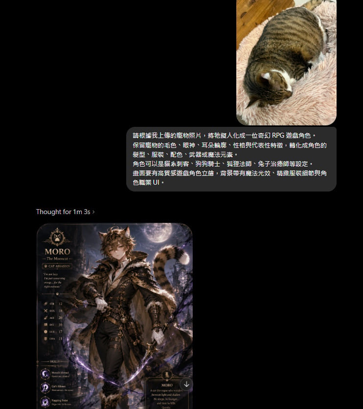 寵物擬人化 AI 生圖:奇幻 RPG 遊戲角色風格提示詞成