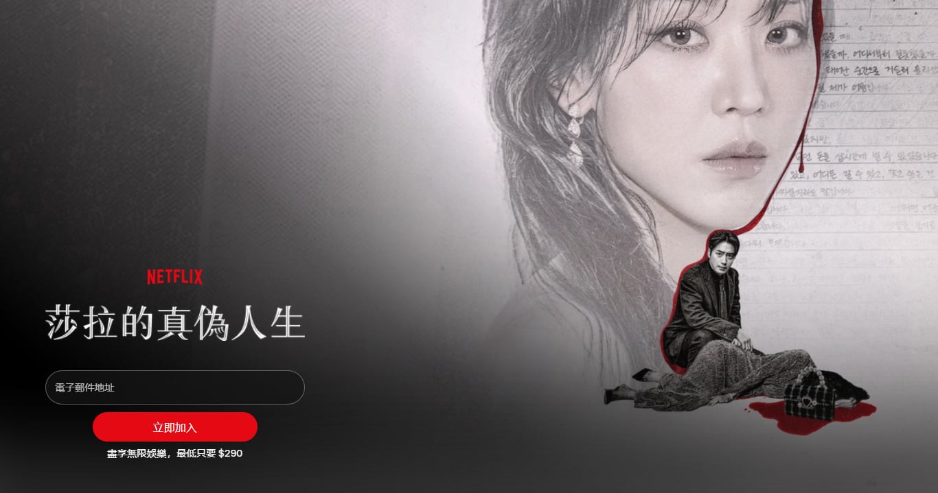 莎拉的真偽人生宣傳照，申惠善挑戰多重身份展現教科書級演技。