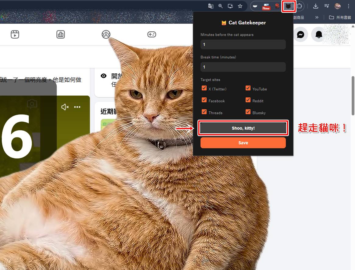 如何暫時停用Cat Gatekeeper貓咪？傑昇通信步驟圖解。