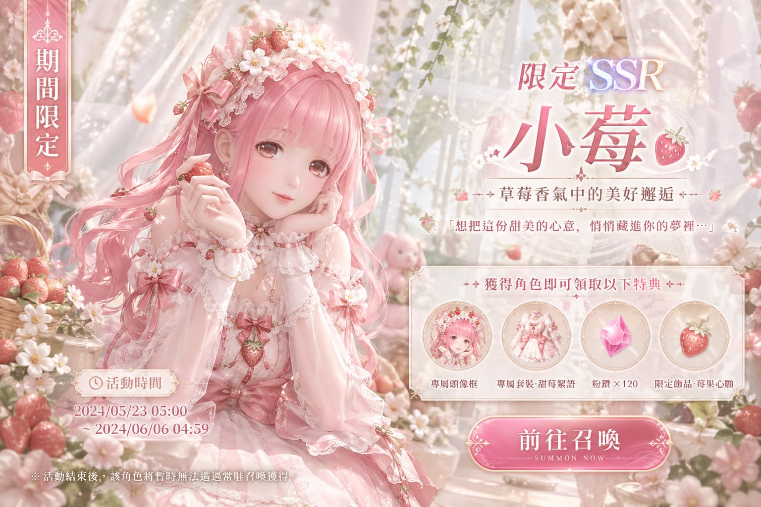 ChatGPT甜美乙女風格生圖展示，打造粉嫩唯美手遊角色。