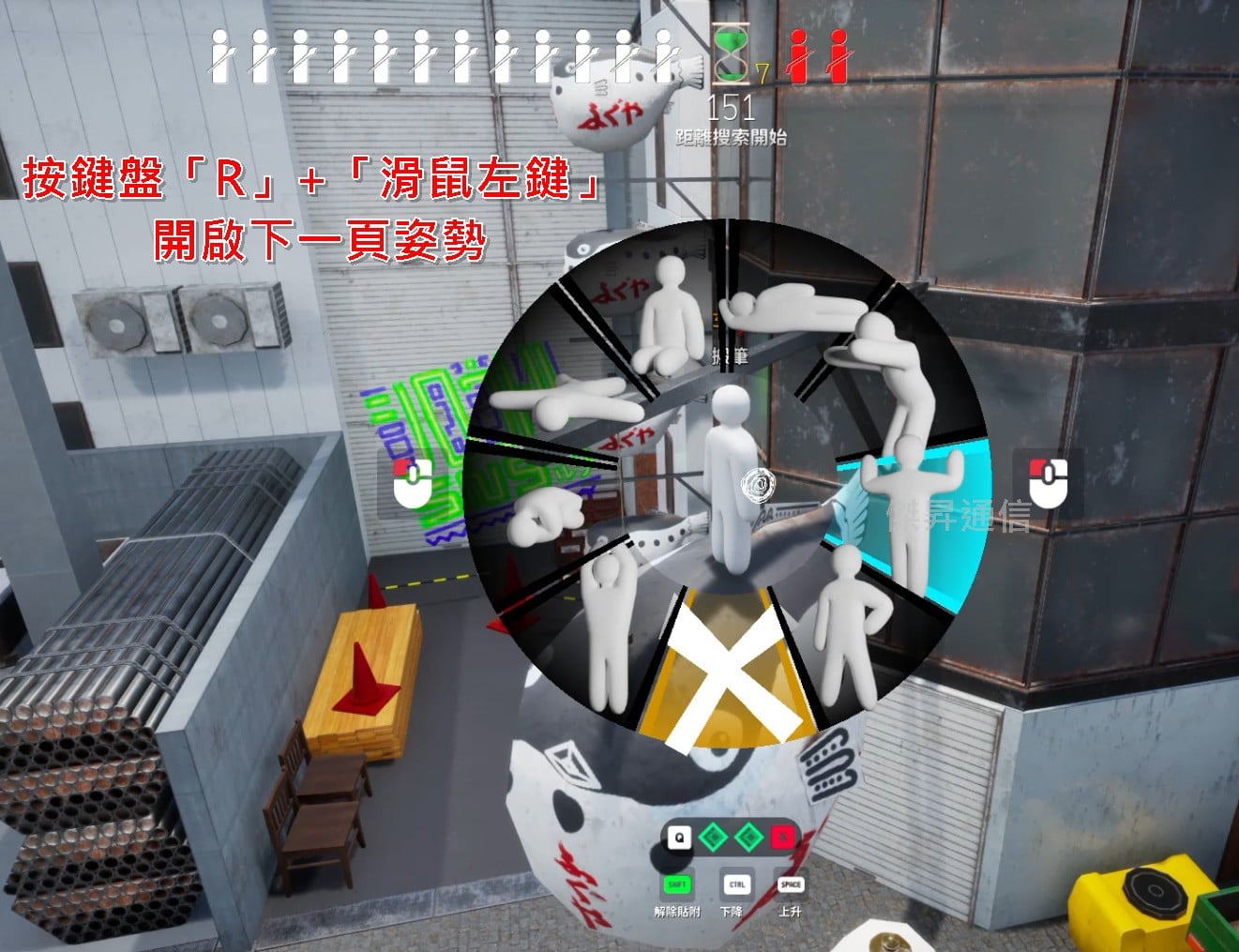 Meccha Chameleon遊戲技巧:解鎖並切換更多小人的動作姿勢。