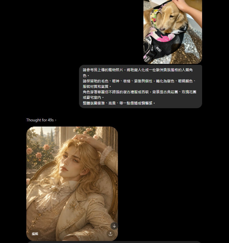 寵物擬人化 AI 生圖:貴族少爺與大小姐奢華風提示詞成品