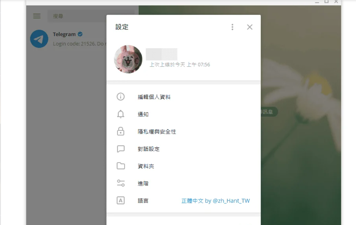 電腦版中文化步驟三：完成電腦版介面語言更改。