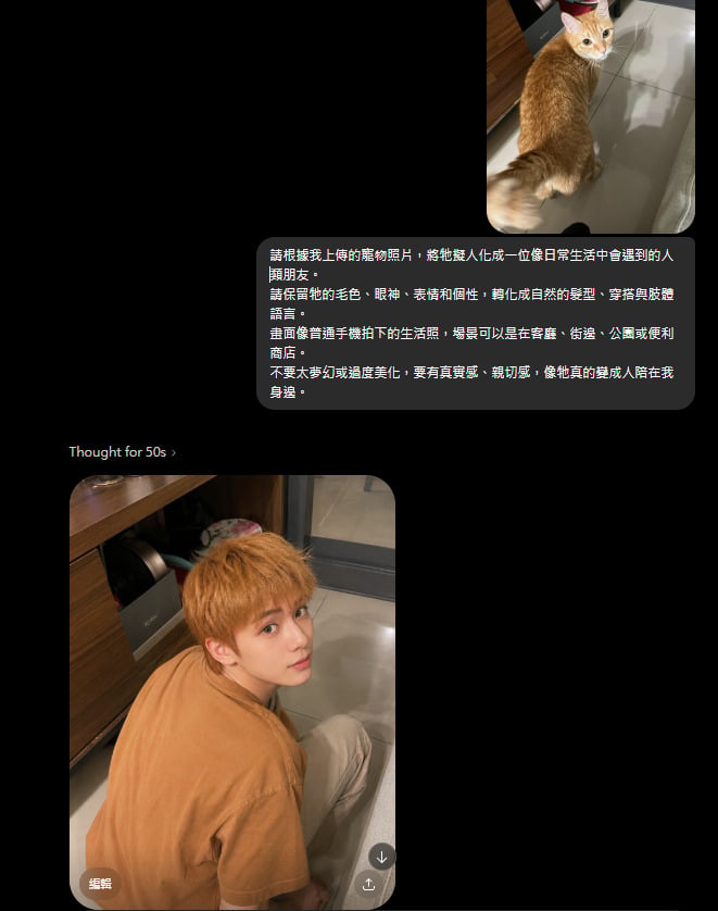 寵物擬人化 AI 生圖:毛孩變成日常系人類朋友提示詞成品