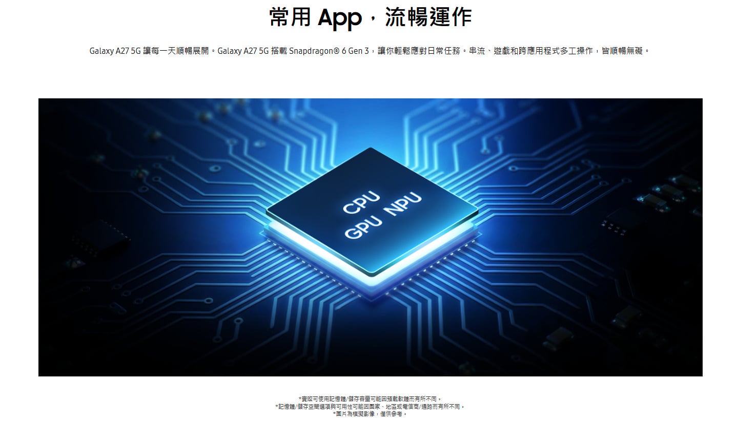 A27 晶片