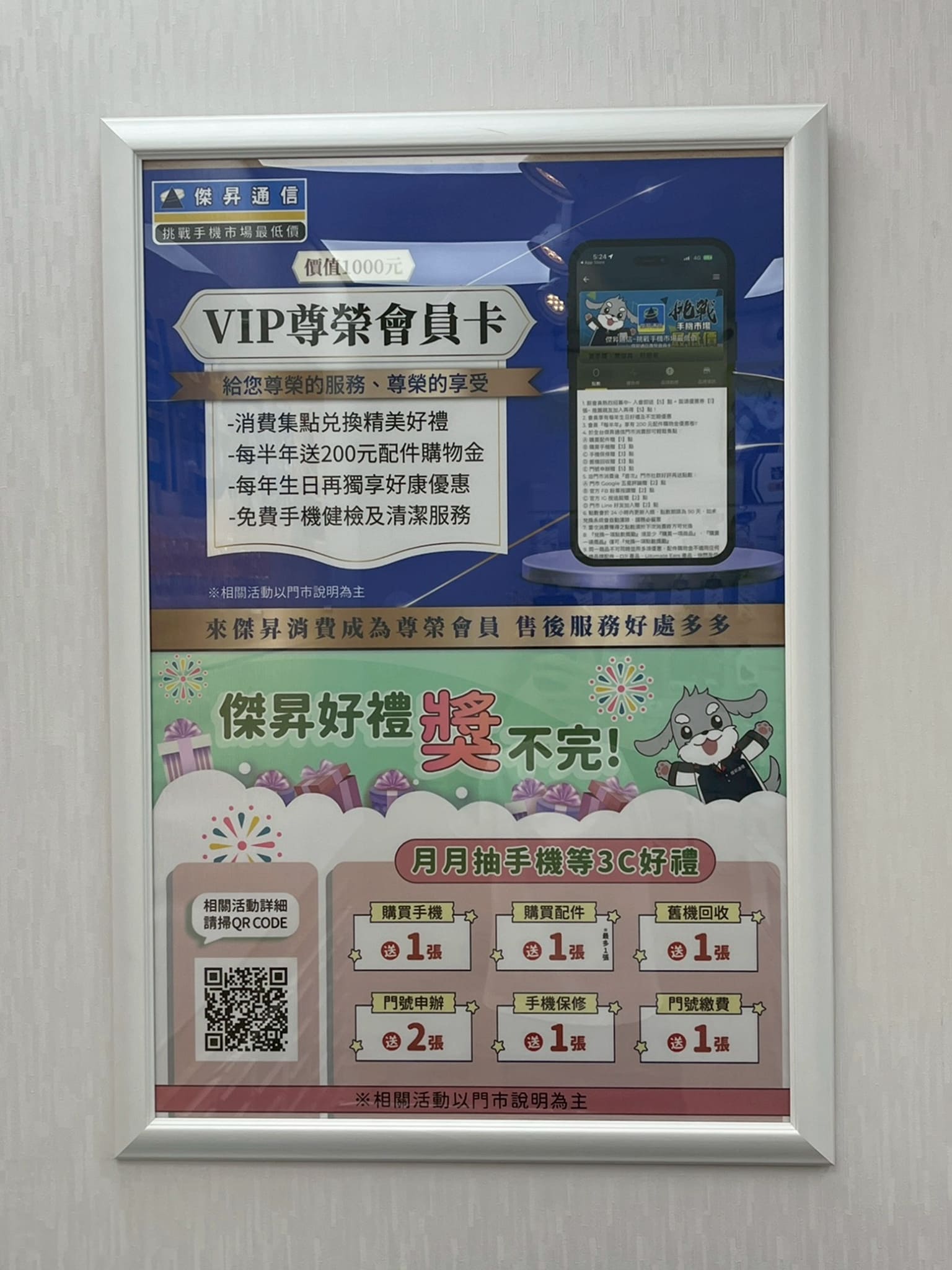 VIP 永靖瑚璉店