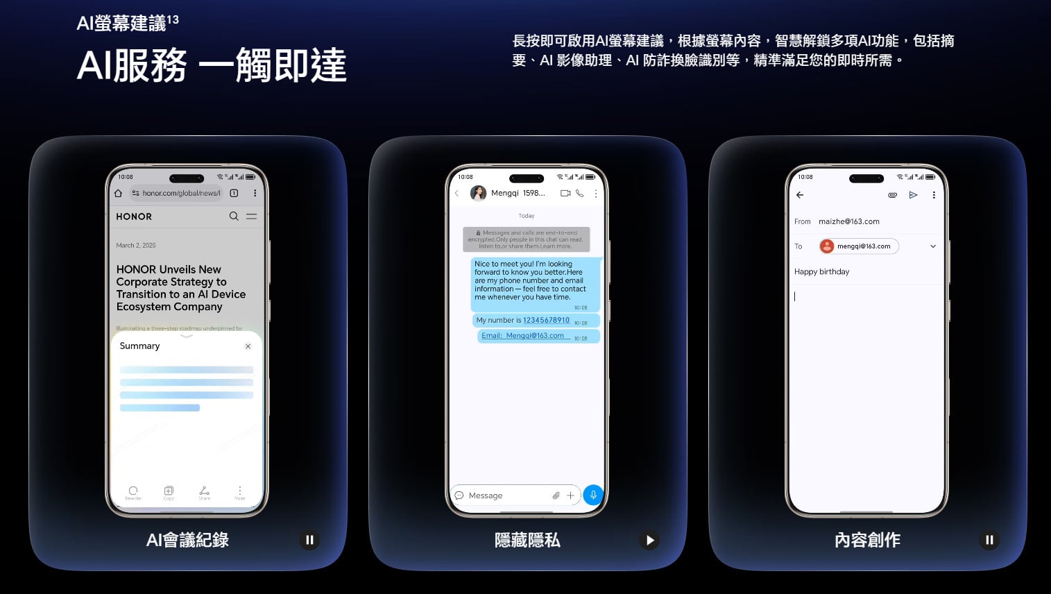 HONOR Magic8 Pro AI 功能
