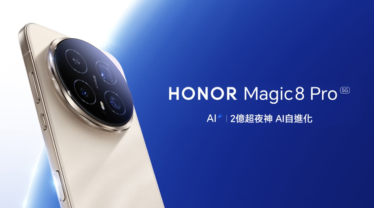 HONOR Magic8 Pro (12G/512G) 形象圖展示