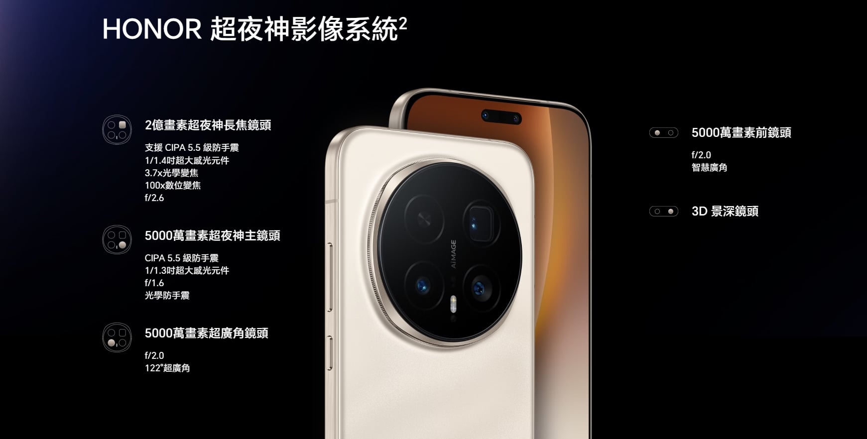 Honor Magic8 Pro 相機