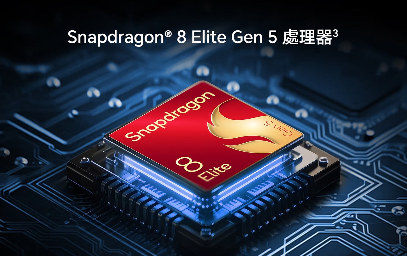 Honor Magic8 Pro 處理器