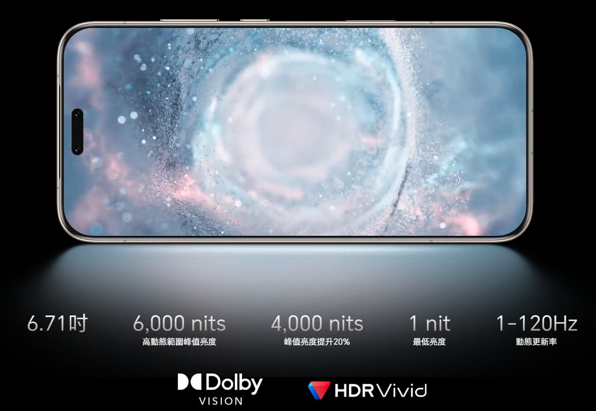 Honor Magic8 Pro 螢幕