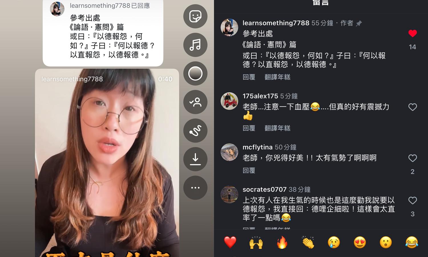 【科技新知】Instagram (IG) 分享貼文/Reels到限動，怎麼同步顯示「指定留言」？