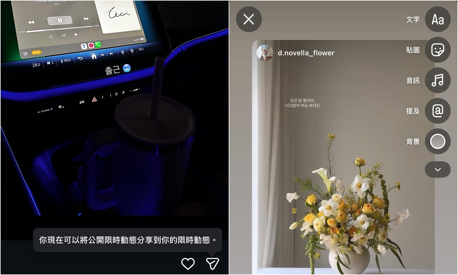 【科技新知】IG限動分享新功能！如何轉發別人的限時動態？沒被@標記也可以！