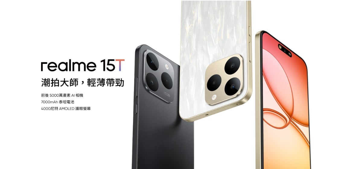 【購機技巧】realme 15T心得評價一次看!有發生災情或缺點問題嗎?