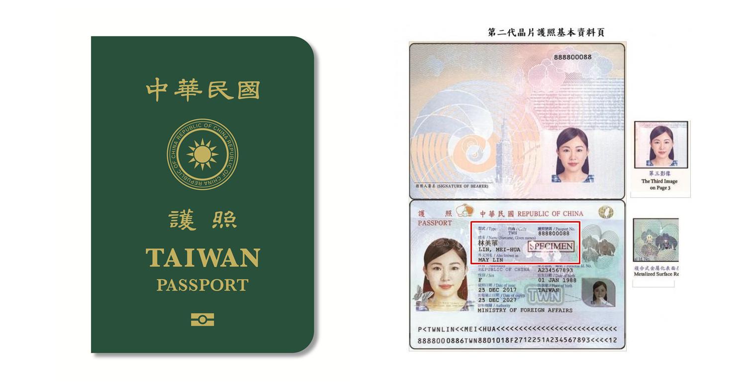 【科技新知】護照號碼/效期/英文姓名怎麼查?線上查詢護照資料教學!