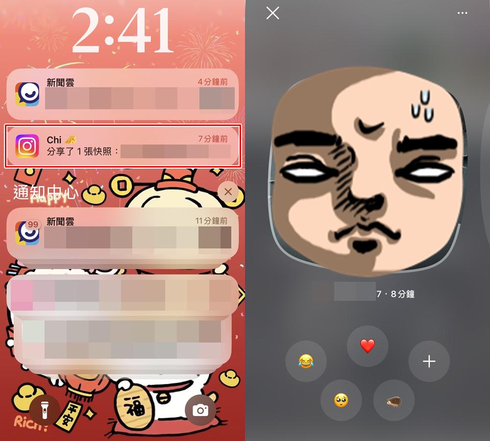 【科技新知】IG快照通知怎麼關閉?分享快照/表情符號心情關通知教學