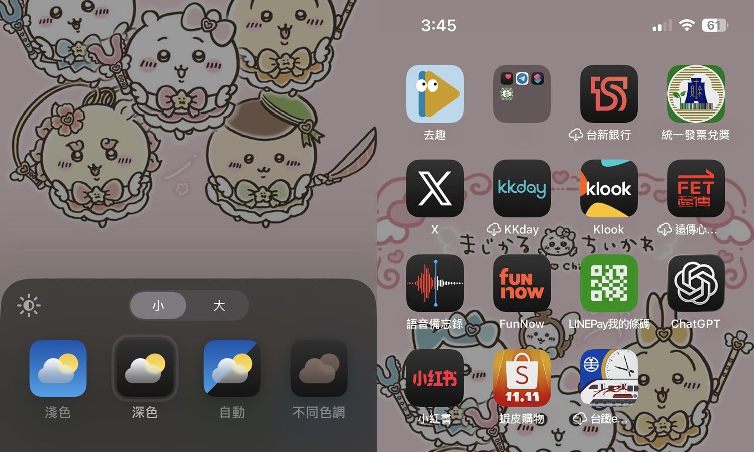 【手機專知】iPhone應用程式怎麼變黑色？App圖示改成黑底教學！