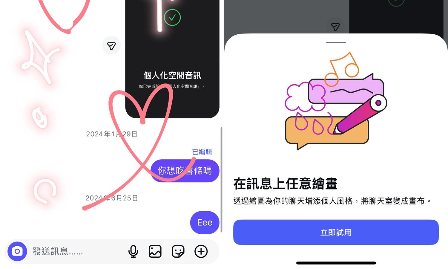 【科技新知】Instagram(IG)聊天室「塗鴉」怎麼玩？把訊息當畫布自由創作！