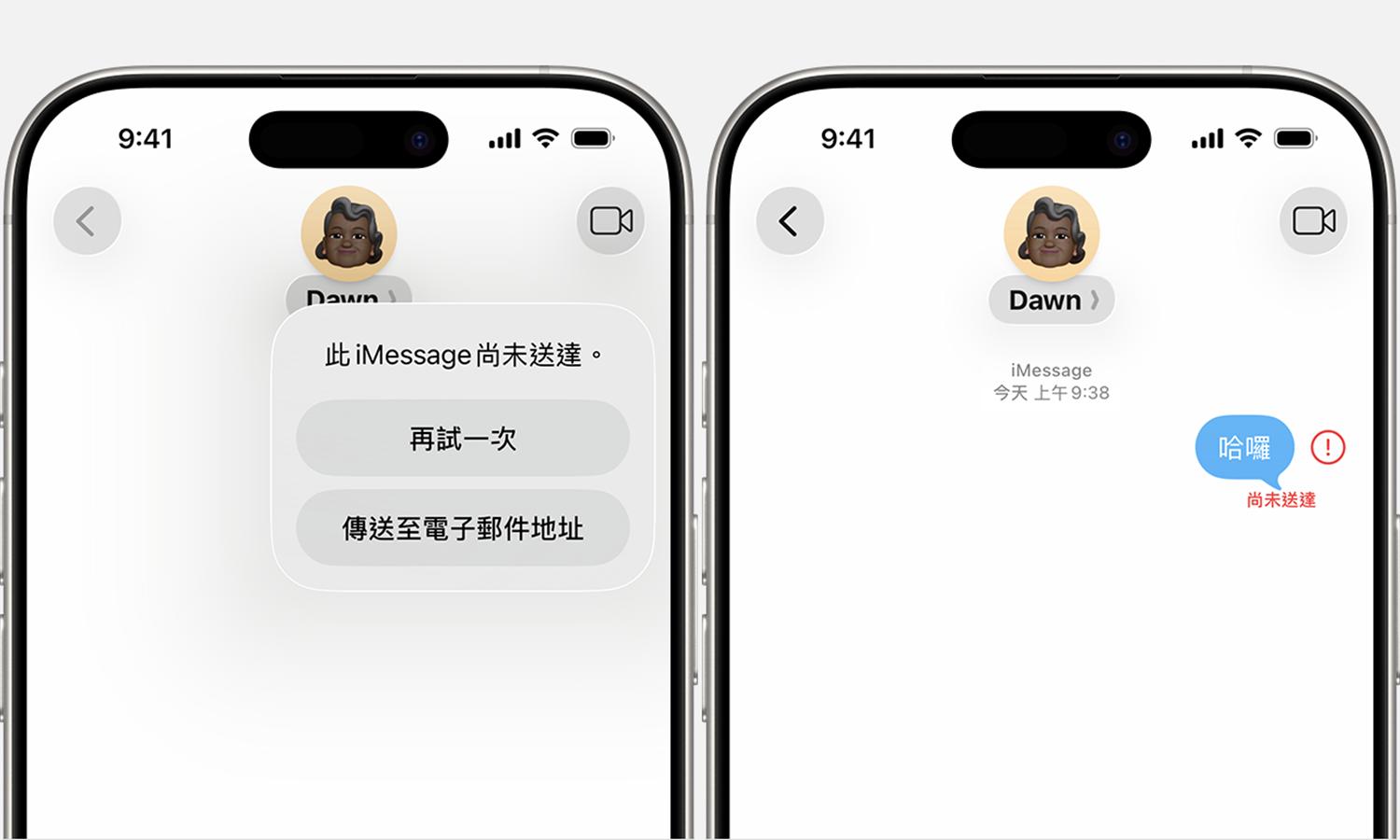 【手機專知】iPhone更新後iMessage無法啟用/不能傳送訊息怎麼解決？