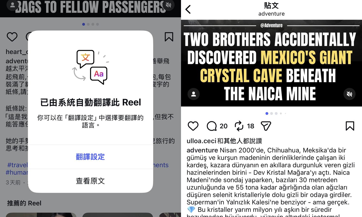【科技新知】Instagram翻譯年糕語言錯誤怎麼辦？IG翻譯語言設定教學