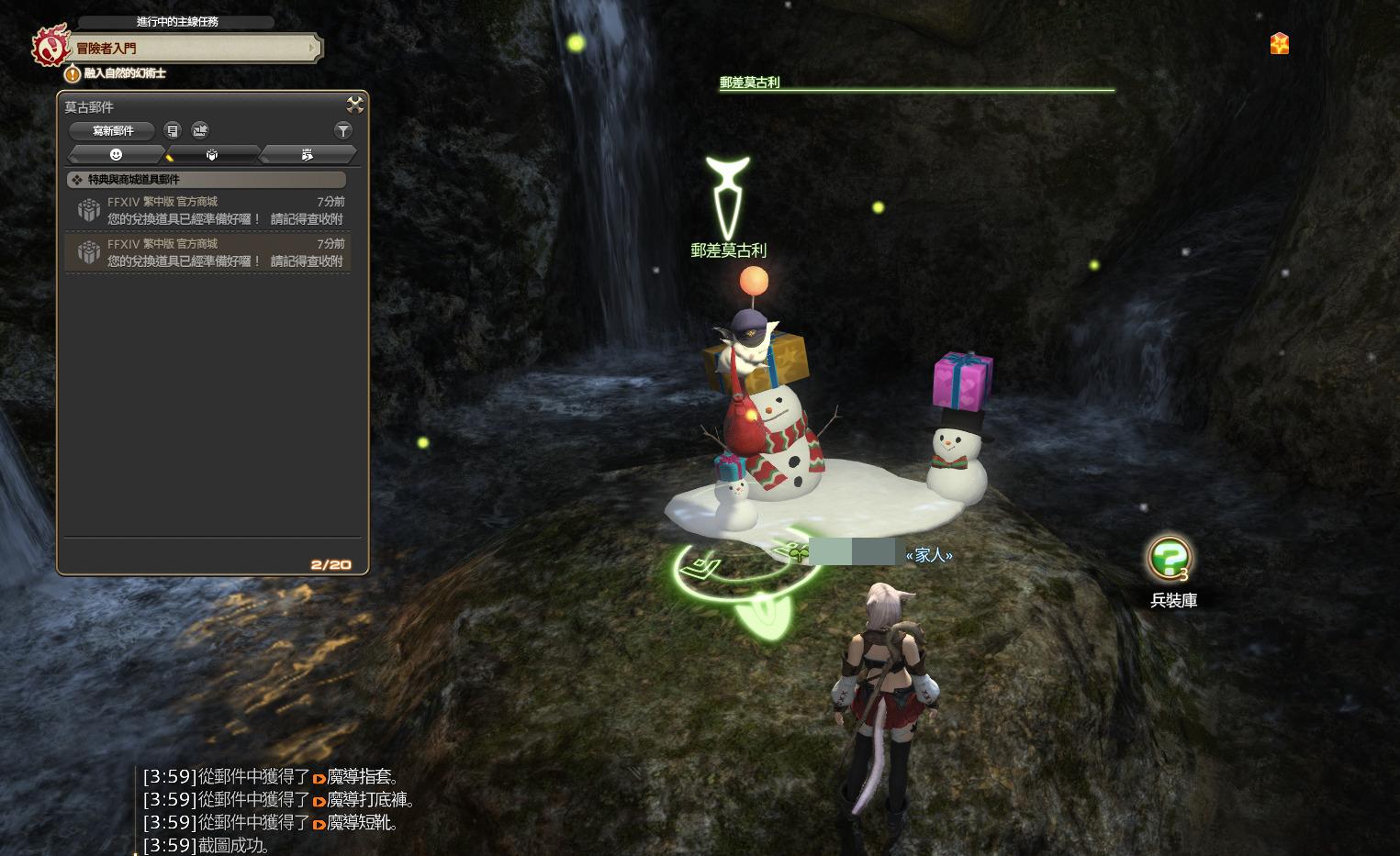 【科技新知】Final Fantasy XIV繁中版台服教學：FF14序號如何兌換？活動虛寶/商城道具要去哪領取？