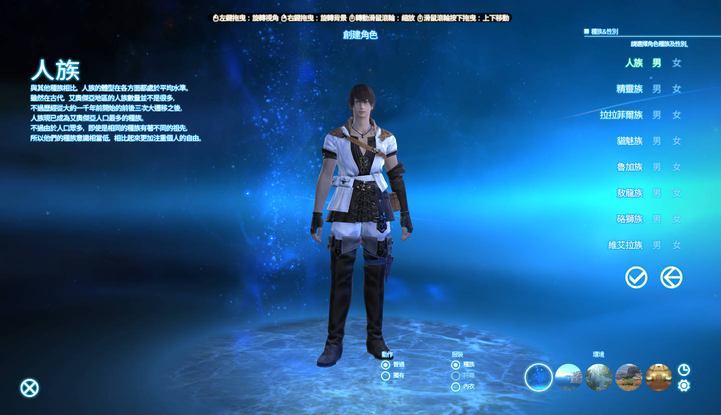 【科技新知】Final Fantasy XIV繁中版台服教學：FF14熱門伺服器爆滿，創角不能選怎麼辦？解決方法看這篇！