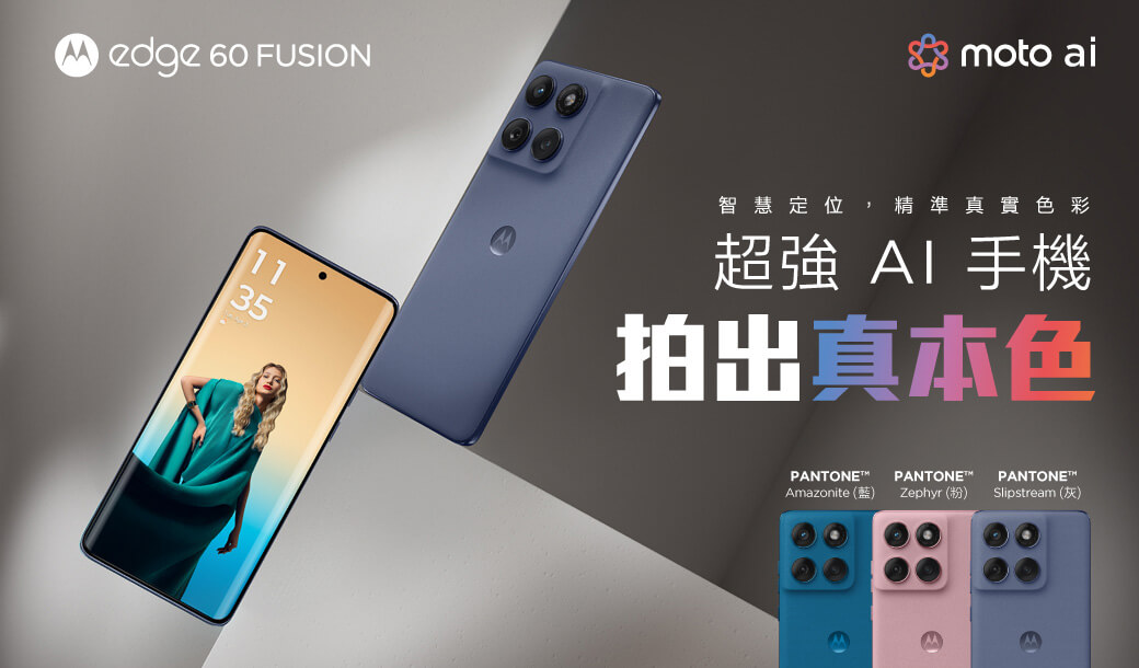 Motorola moto edge 60 Fusion