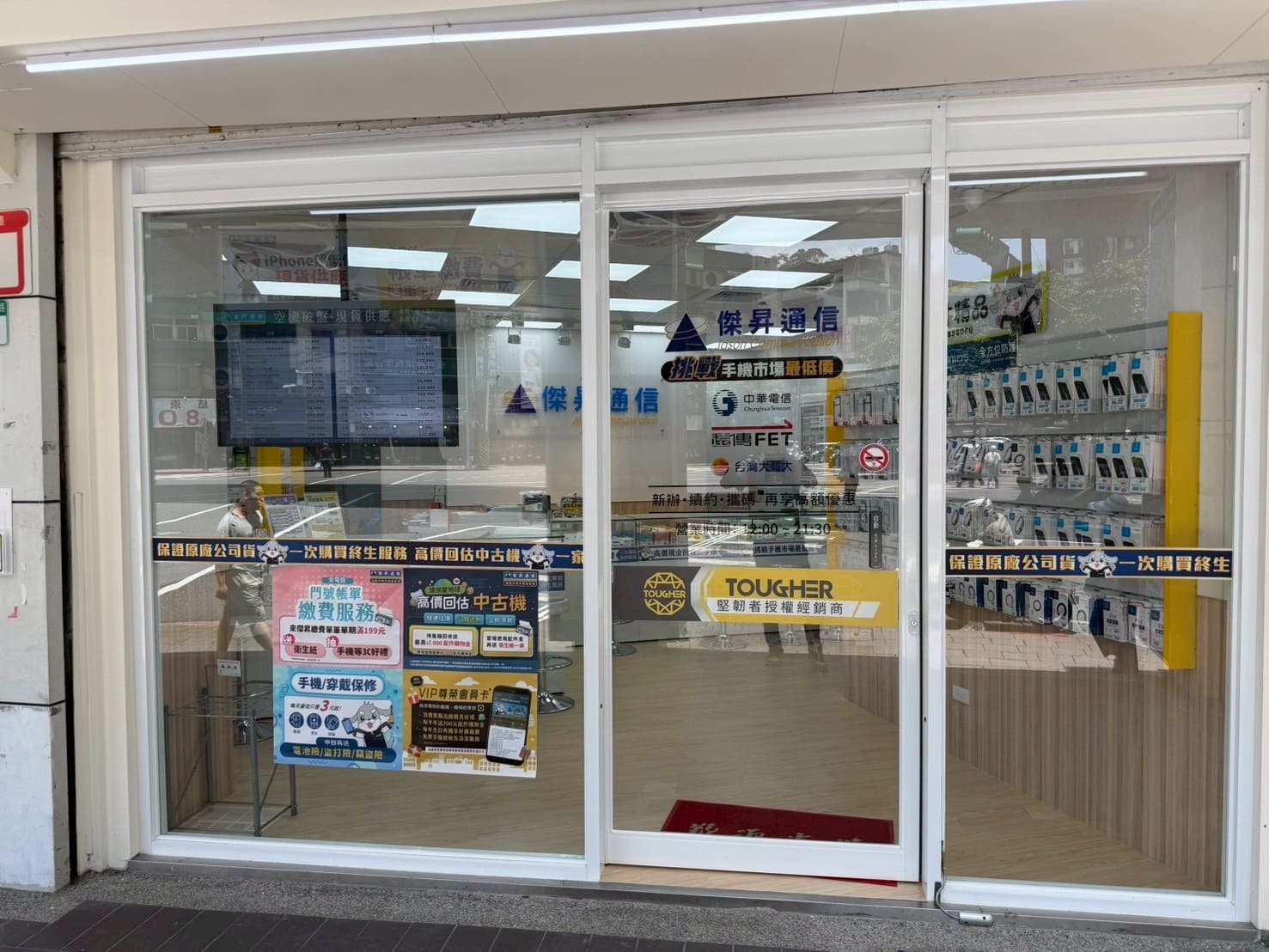 傑昇通信實體門市環境展示,提供安心有保障的購機空間。