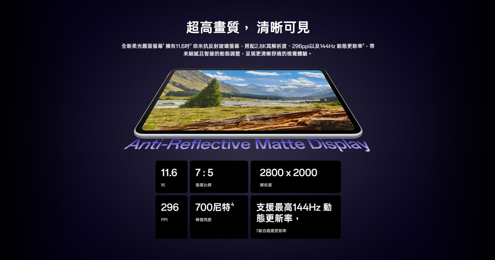OPPO Pad 3 柔光版螢幕