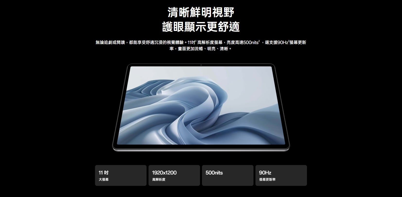 OPPO Pad SE 螢幕