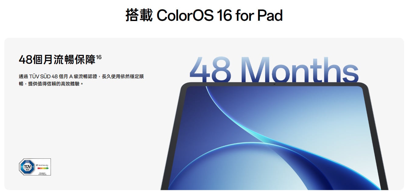 OPPO Pad 5 柔光版 ColorOS
