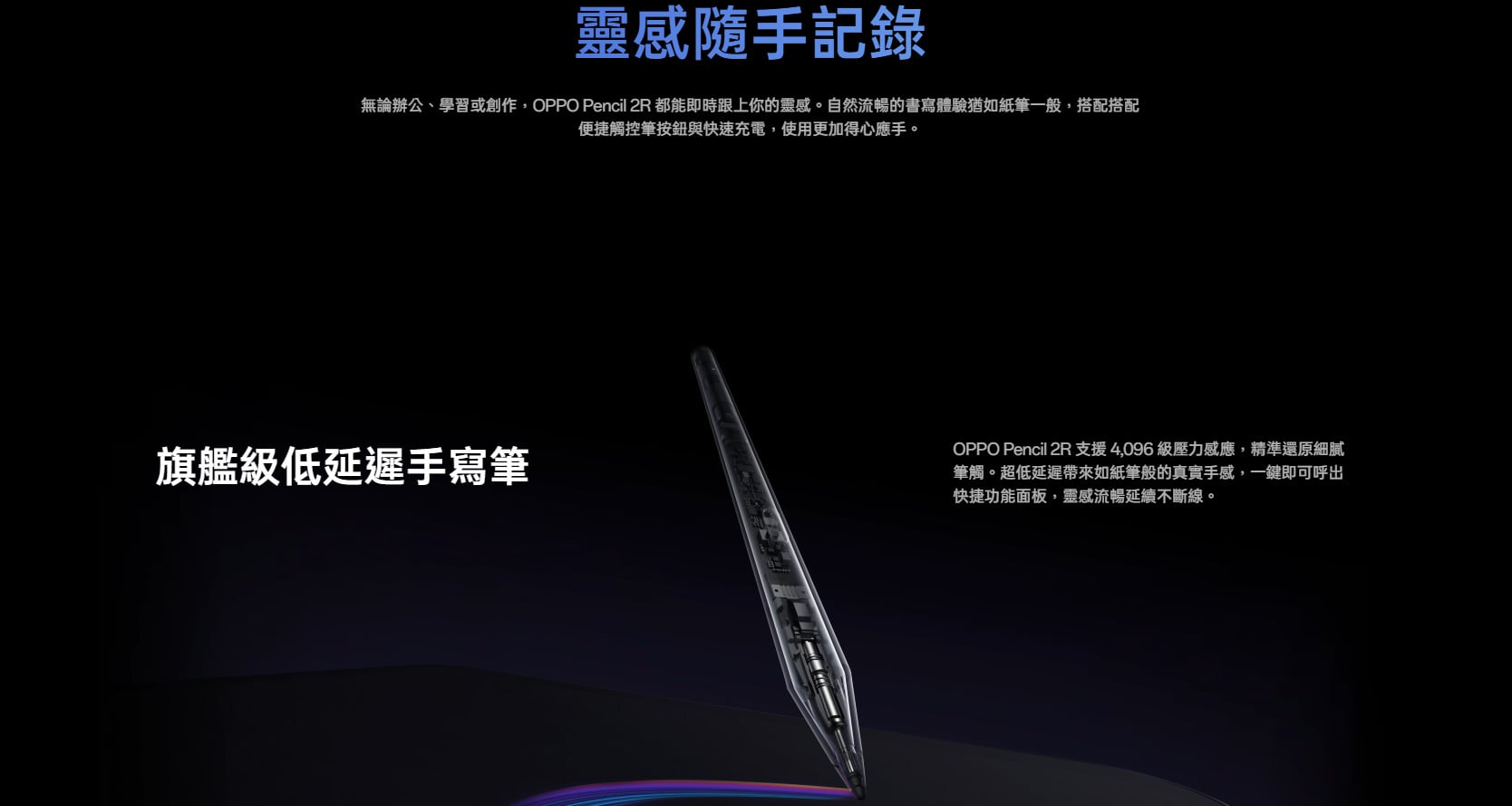 OPPO Pad 5 柔光版手寫筆